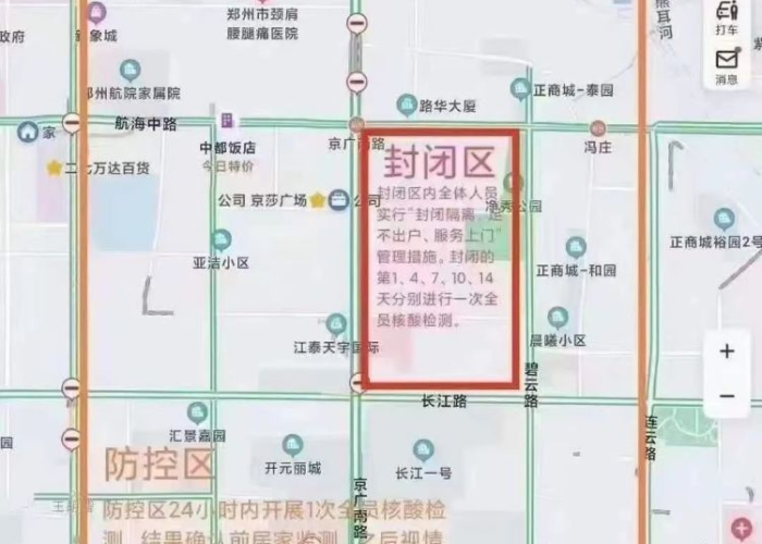 郑州怎么又有疫情了（郑州怎么有的疫情）