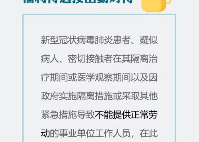2021疫情补贴（疫情 补贴）