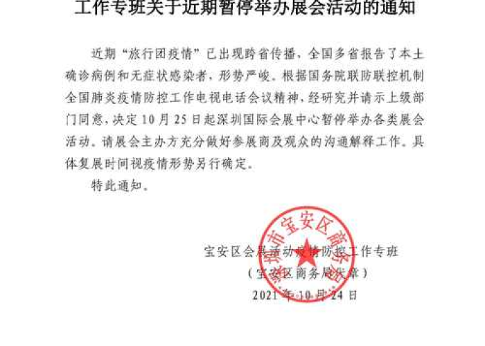 疫情延期申报的文件有哪些（疫情影响延期申报的申请书）