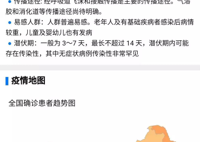疫情最新数据地图（疫情最新数据分部图）