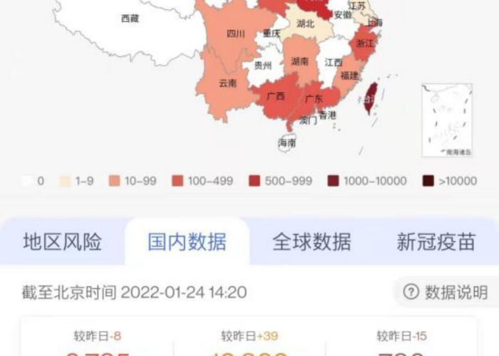 疫情最新数据地图（疫情最新数据分部图）
