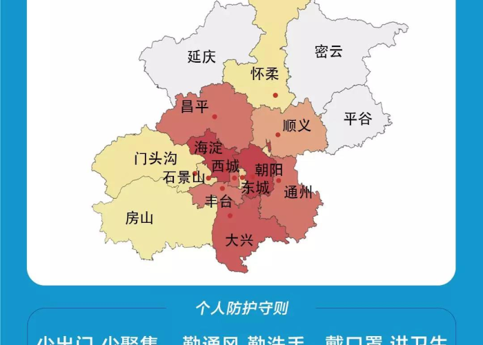 北京疫情是怎么回事（北京疫情从何而来）