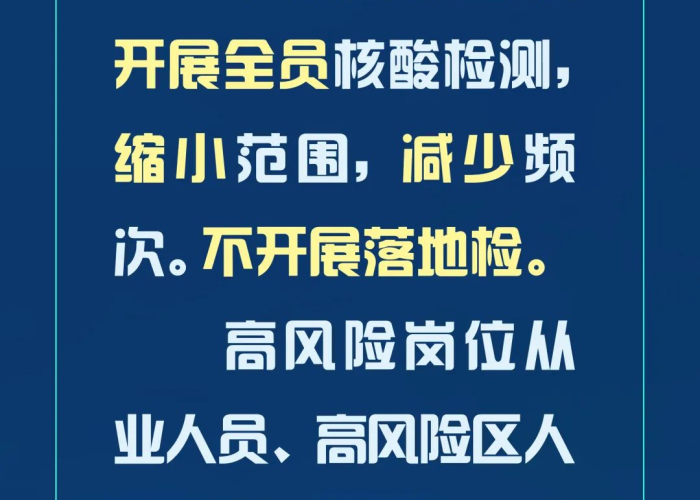 国家发布疫情结束的文件是什么（疫情过后国家出台的政策）