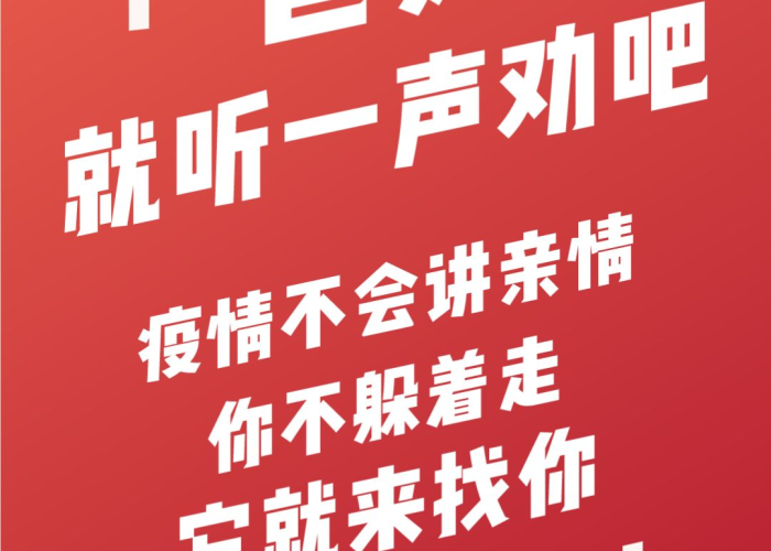 疫情宣传四川方言（疫情宣传四川方言怎么说）