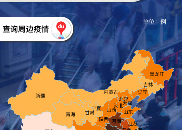 新冠肺炎疫情最新实况（新冠肺炎疫情最新实况数据）