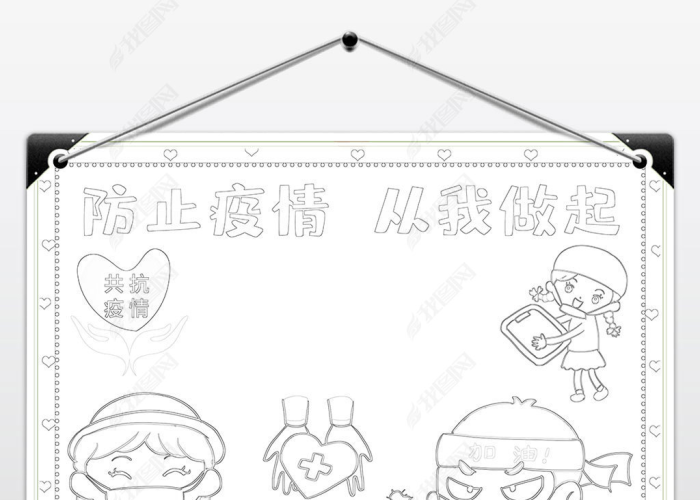 新冠肺炎疫情期间社交礼仪手抄报（新冠疫情期间安全的社交距离）