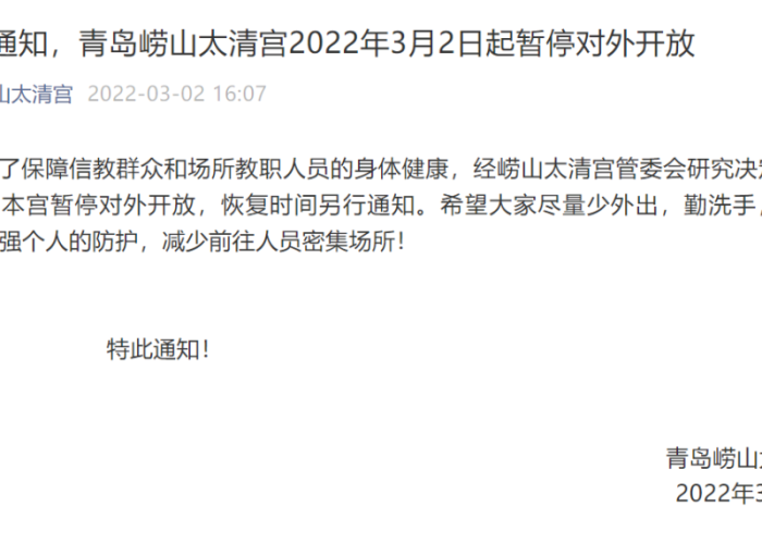 疫情开放的日期（疫情什么时候对外开放）