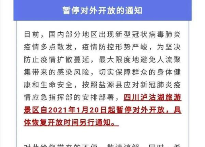 疫情开放的日期（疫情什么时候对外开放）