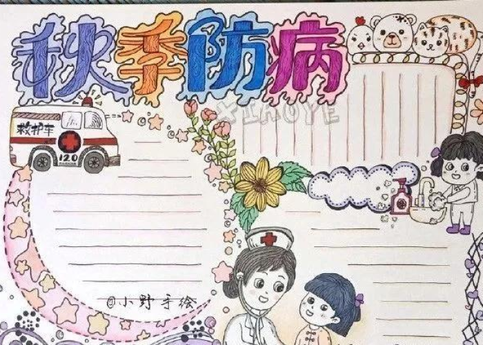 新冠疫情传染病防护小报（新冠传染病防控手抄报）