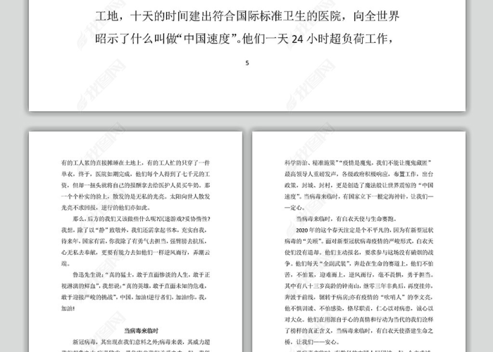 新冠疫情作文（新冠疫情优秀作文）