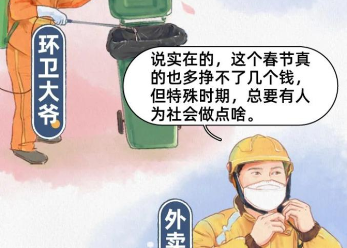 疫情换一种说法（疫情另一种说法）
