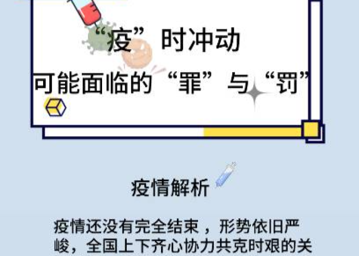 疫情换一种说法（疫情另一种说法）