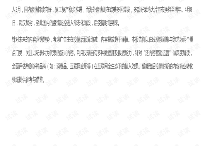 2020年中国疫情回忆视频（中国疫情的视频）