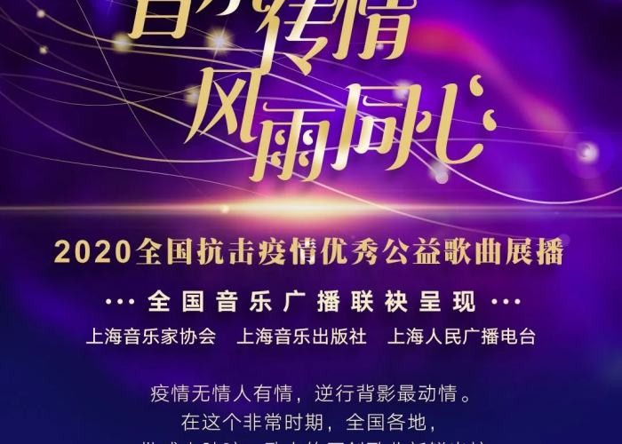 疫情结束后配音（疫情结束歌曲）