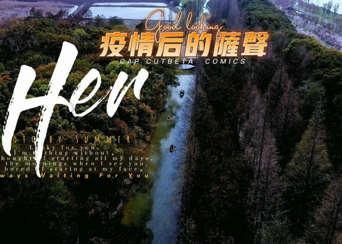 疫情结束后配音（疫情结束歌曲）