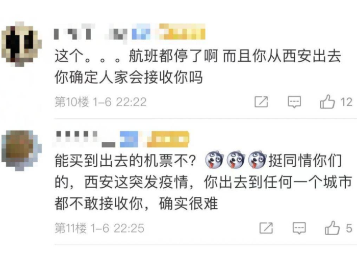 疫情最新情况西安封控（西安最新疫情封城了吗）