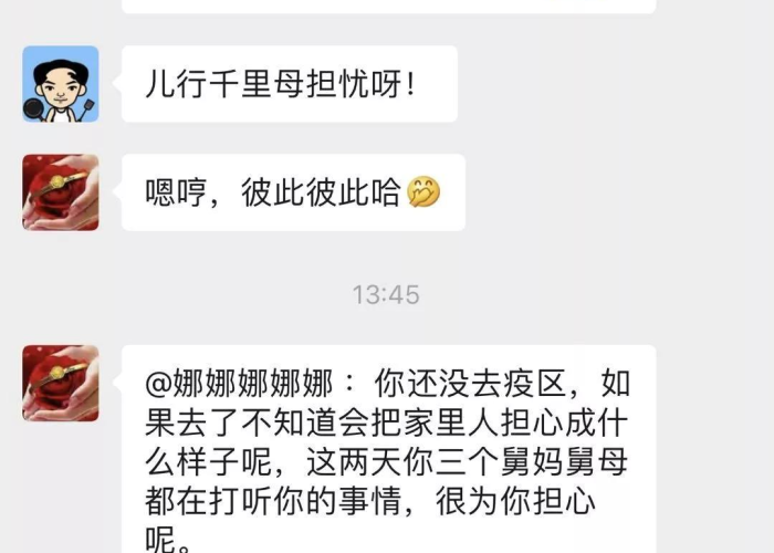 等到疫情结束后的语录（等到疫情过后的语句）