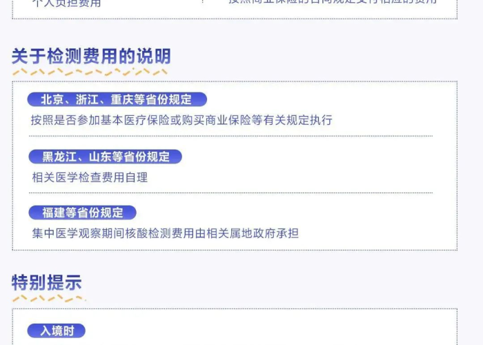 四川疫情防控消息今天解封吗（四川疫情结束了吗）