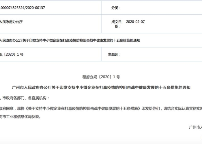 2020疫情湖南减租政策（湖南省减免租金文件）