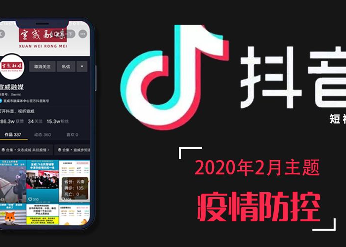 抖音疫情宣传视频（疫情抖音短视频）