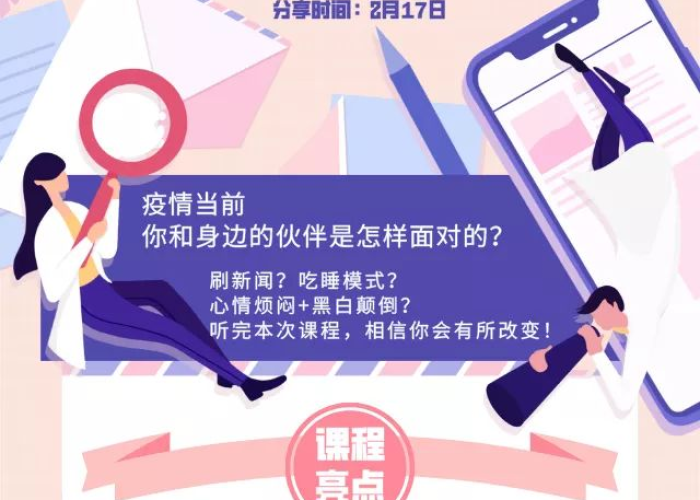 疫情期间如何进行自我心理调适（在疫情期间如何调整心理）