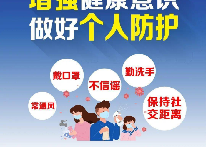 疫情期间有什么防范建议（疫情期间有什么防范建议和想法）