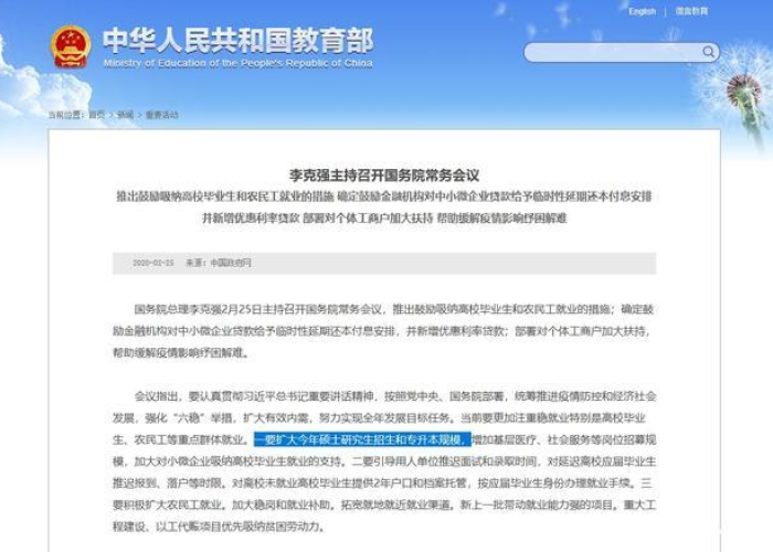 包含疫情封校大学生文案的词条
