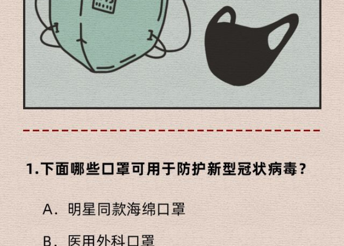 新冠肺炎疫情防控的相关知识（新冠肺炎疫情防控知识要点）