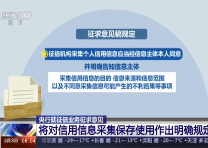 疫情期间征信政策40号文件（疫情期间征信保护的指导意见）