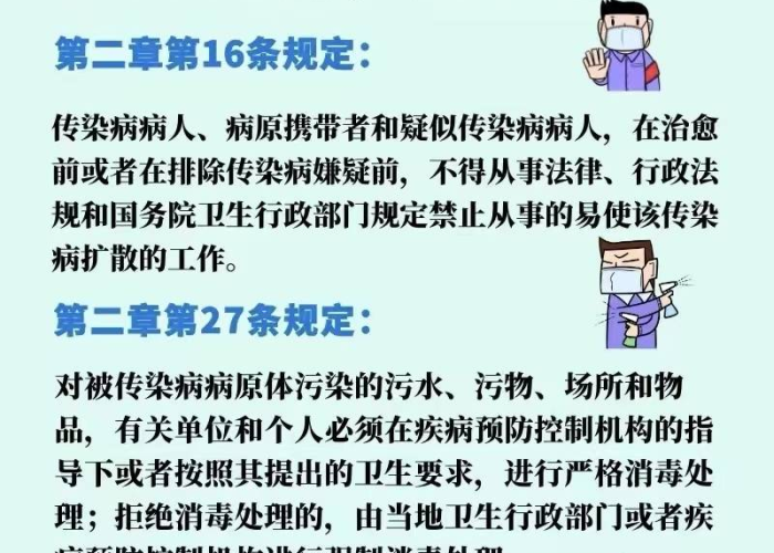 疫情期间需要承担的责任有哪些（疫情期间应当知道的法律责任和义务）