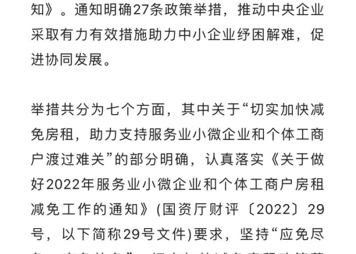 湖南疫情减免电费（湖南关于疫情减免房租）