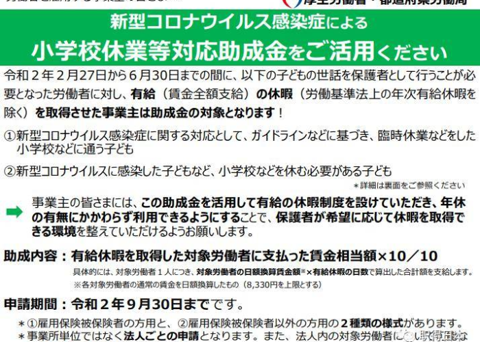疫情补助金6个月（疫情补助金几个月）