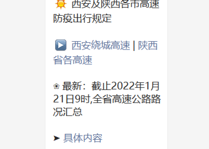 疫情停车费减免最新规定西藏（关于疫情期间停车费减免文件）