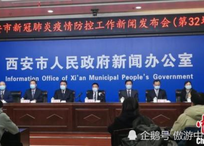 西安疫情最新（西安疫情最新官方消息今天）