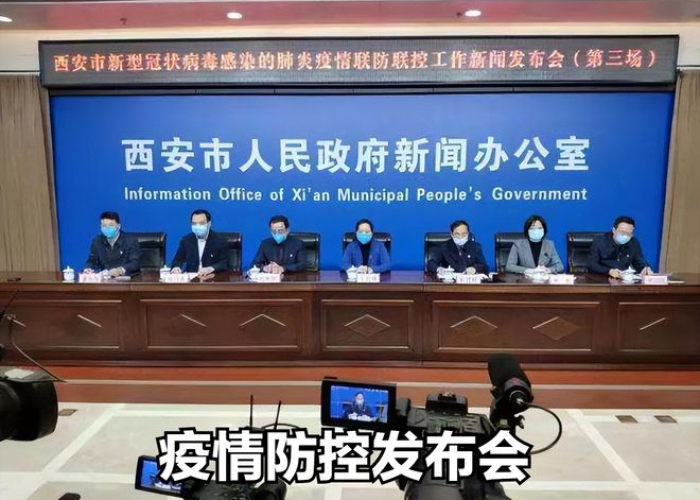 西安疫情最新（西安疫情最新官方消息今天）