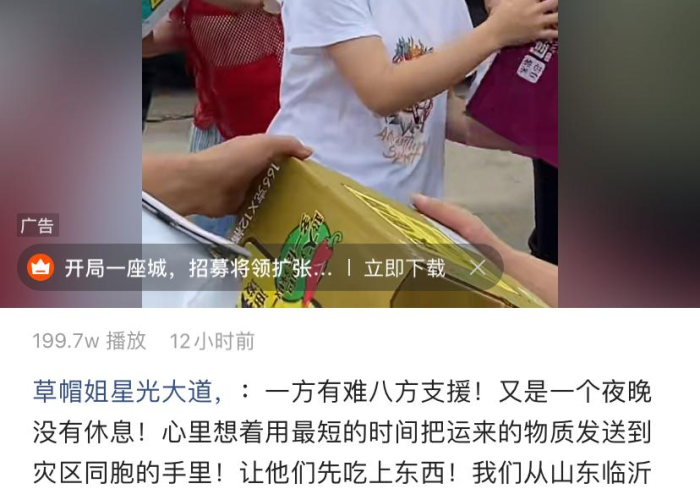 疫情一方有难八方支援视频（疫情一方有难八方支援感悟）