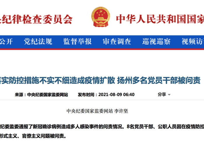 湖北疫情领导班子追责情况（湖北疫情领导班子追责情况最新）