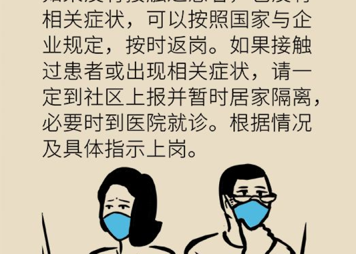 疫情期间带病坚持工作的文案（疫情期间带病工作的人们）