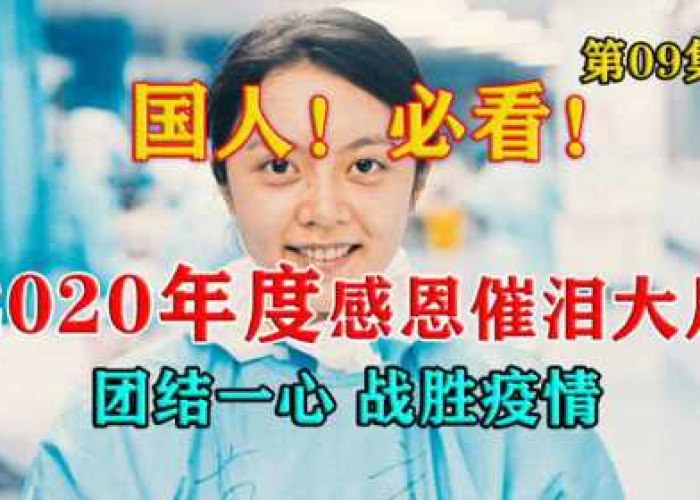 疫情视频短片感动全国（2020年疫情感人视频合集）