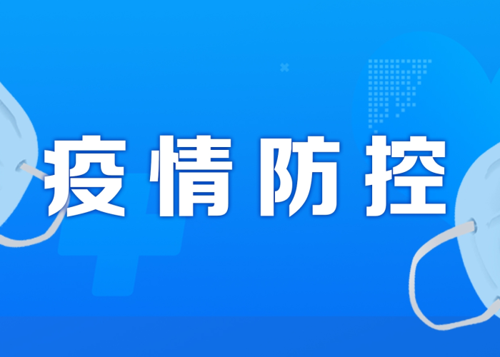 何时解除疫情防控（何时能解除疫情）