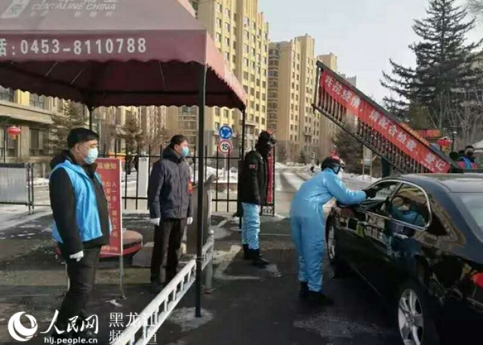 牡丹江丁香园小区疫情防控电话（牡丹江市丁香园小区）