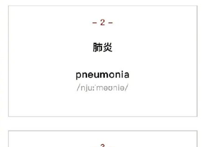新冠肺炎疫情的英语单词（新冠肺炎疫情英文单词）