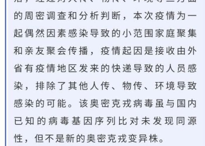 疫情起因到底是什么（疫情起发原因）