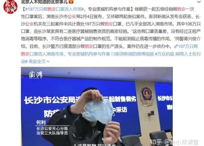 疫情卖口罩赚上亿（疫情贩卖口罩）
