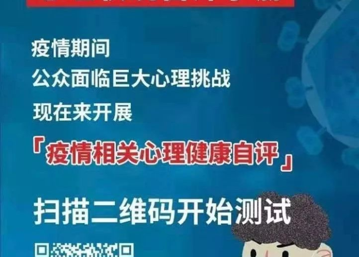 疫情期间的心理状态（疫情期间的心理状态有哪些）