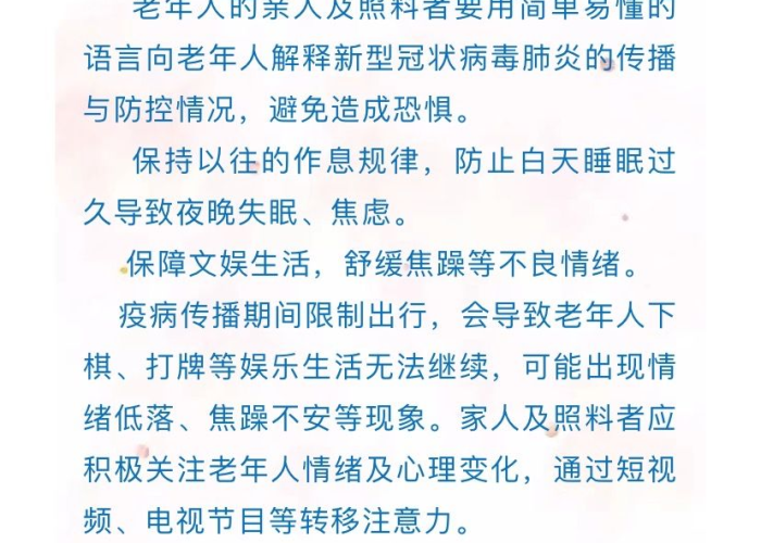 疫情期间的心理状态（疫情期间的心理状态有哪些）