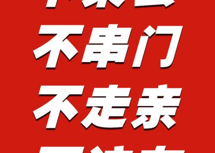 抗击疫情防控宣传标语（抗击疫情防疫宣传标语）