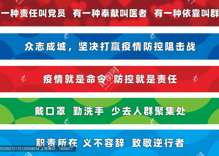 抗击疫情防控宣传标语（抗击疫情防疫宣传标语）