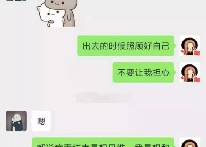 武汉疫情爱情故事感人聊天记录（武汉疫情的一对情侣）