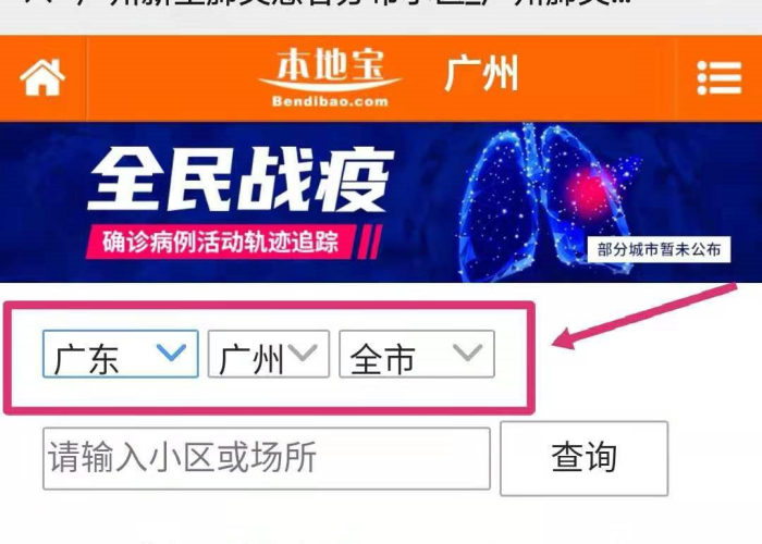 全国疫情分布实时地图（全国疫情分布情况实时更新）